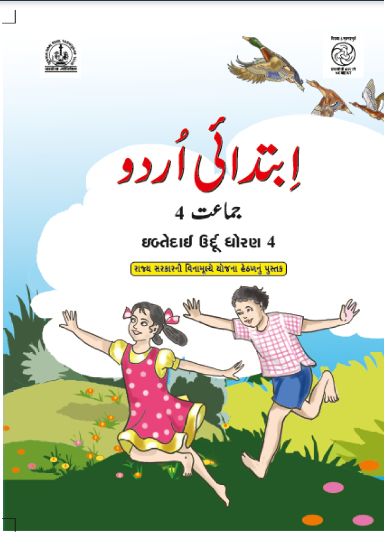 GSEB Standard 4 Ibtedai Textbook PDF Download Urdu Medium